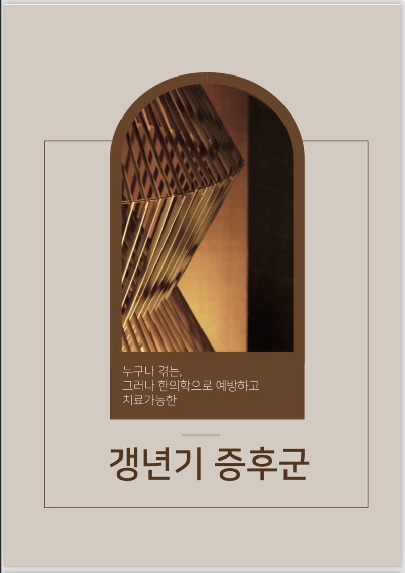 갱년기 관련 이미지 3