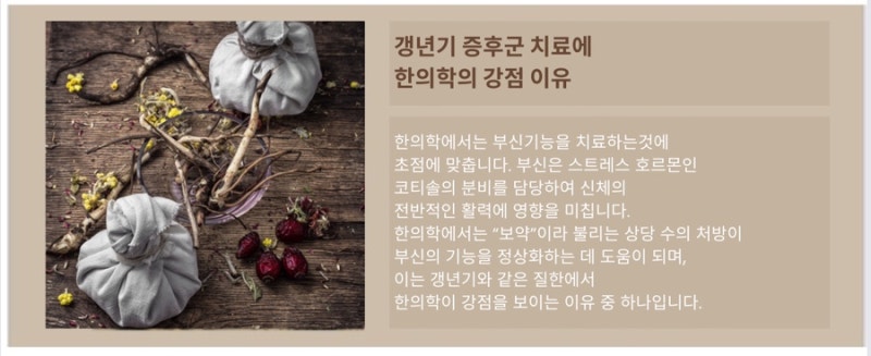 갱년기 관련 이미지 4