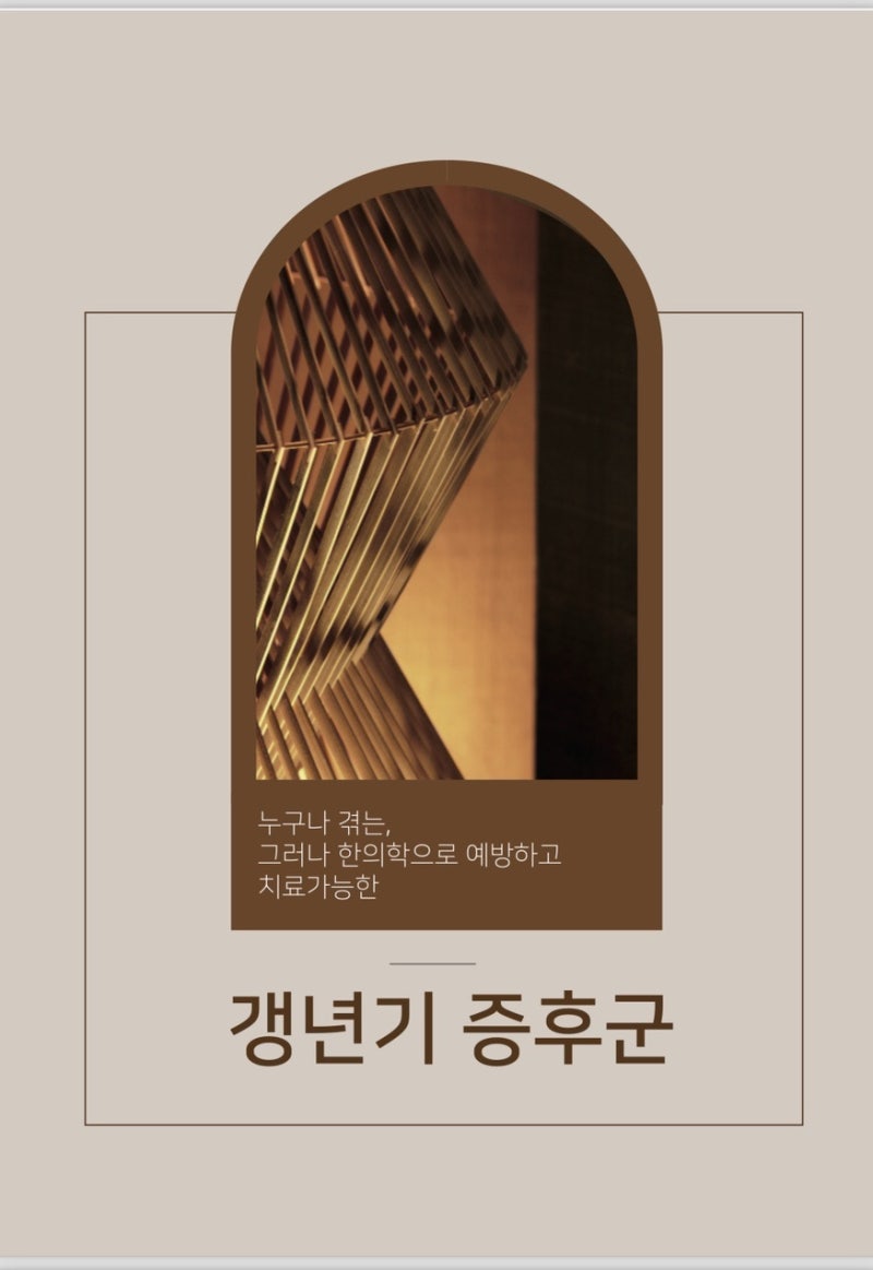 갱년기 관련 이미지 6