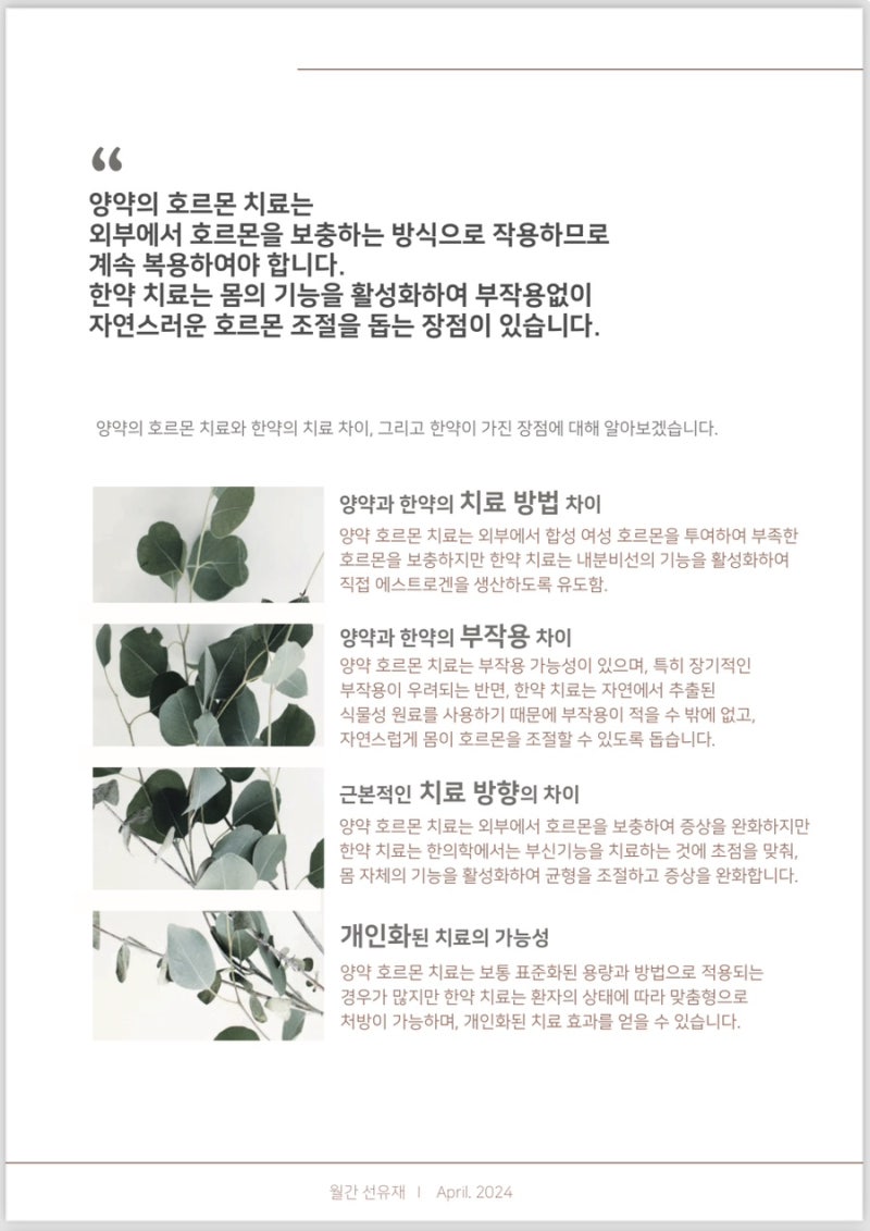 갱년기 관련 이미지 8