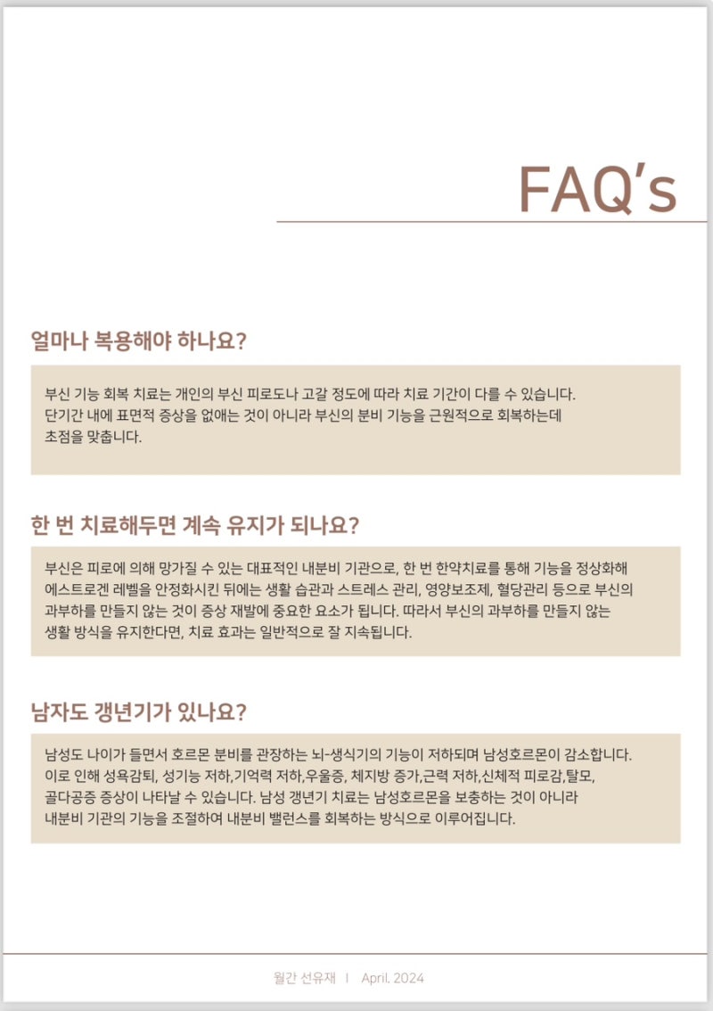 갱년기 관련 이미지 9