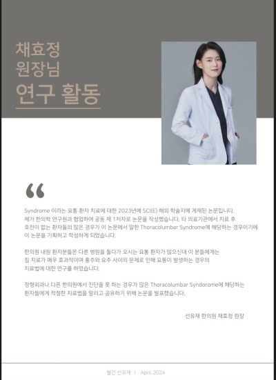 4월) 선유재 연구 활동 관련 이미지 3