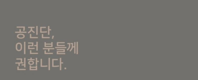 공진단 관련 이미지 5