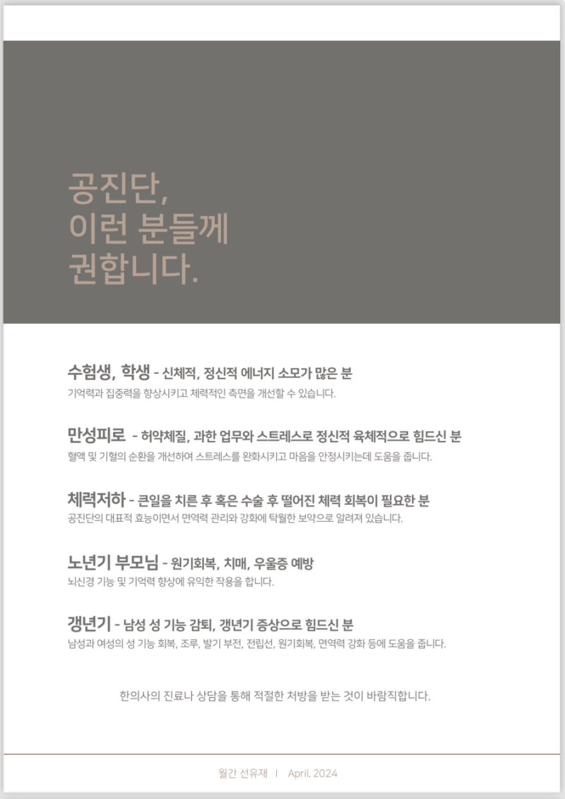 공진단 관련 이미지 10
