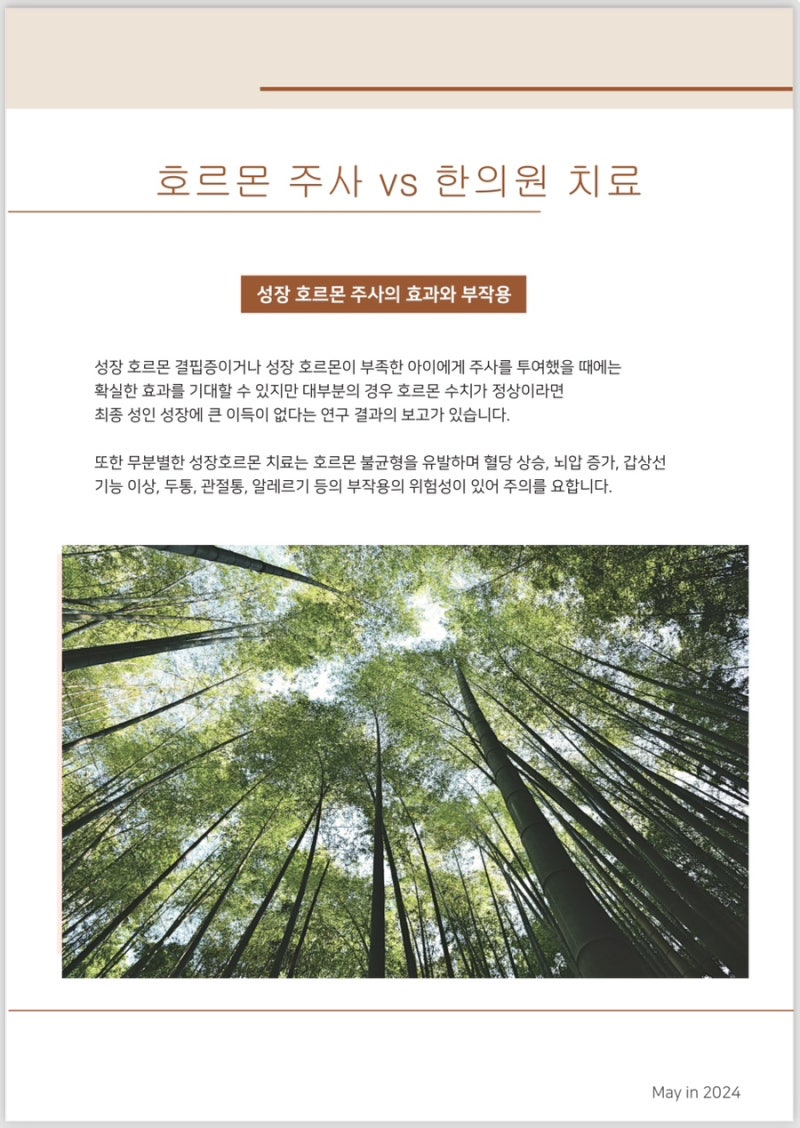 성장 관련 이미지 11