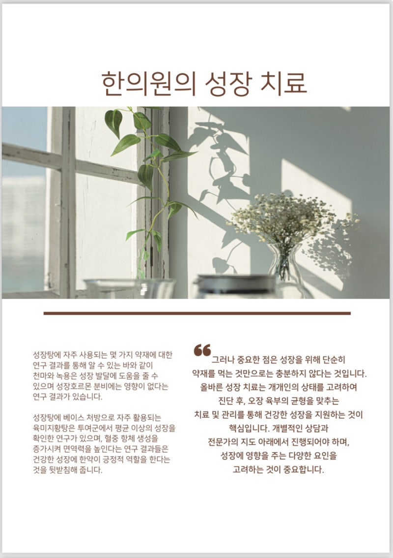 성장 관련 이미지 12