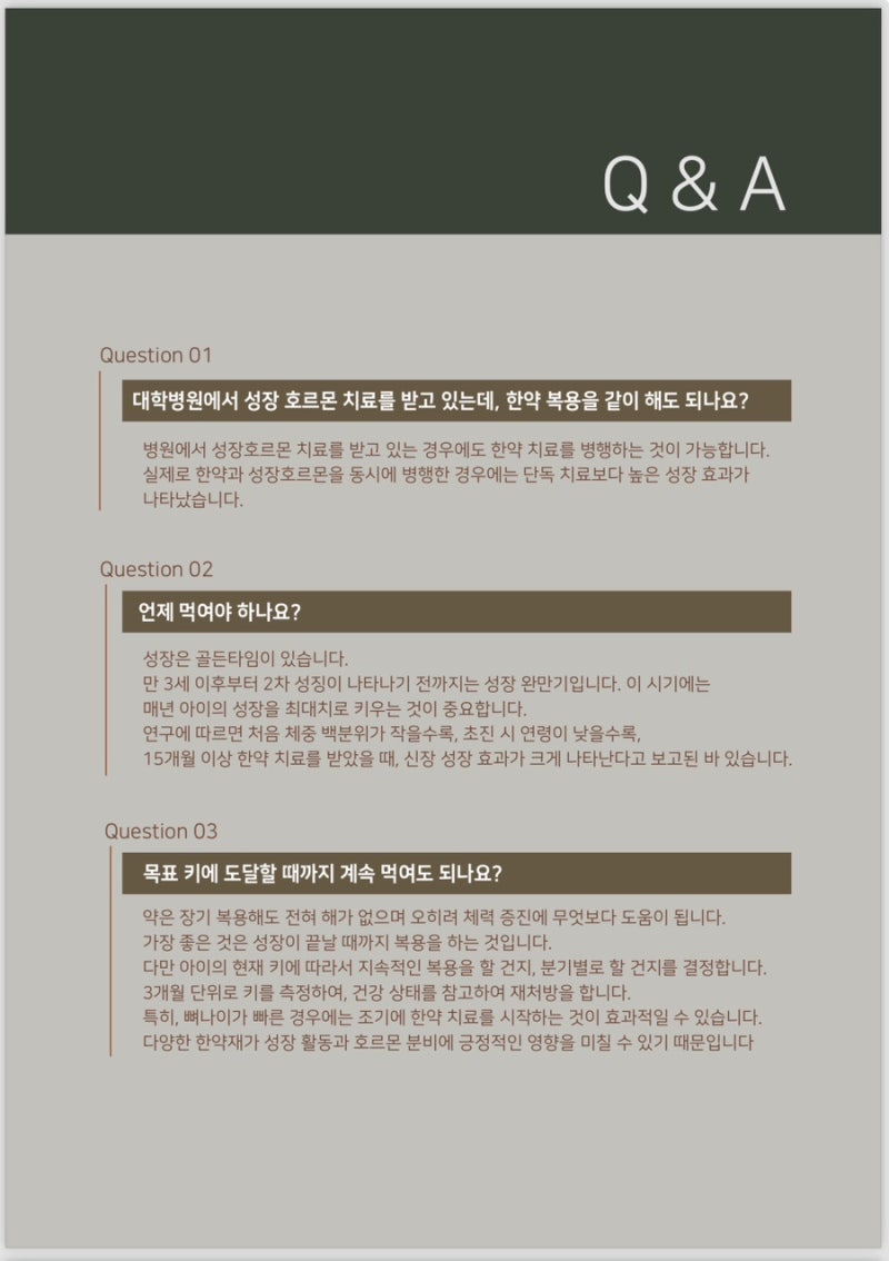 성장 관련 이미지 13