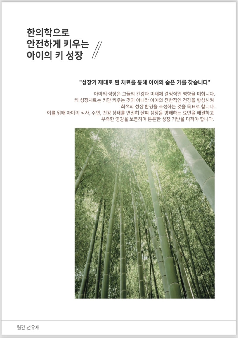 성장 관련 이미지 8