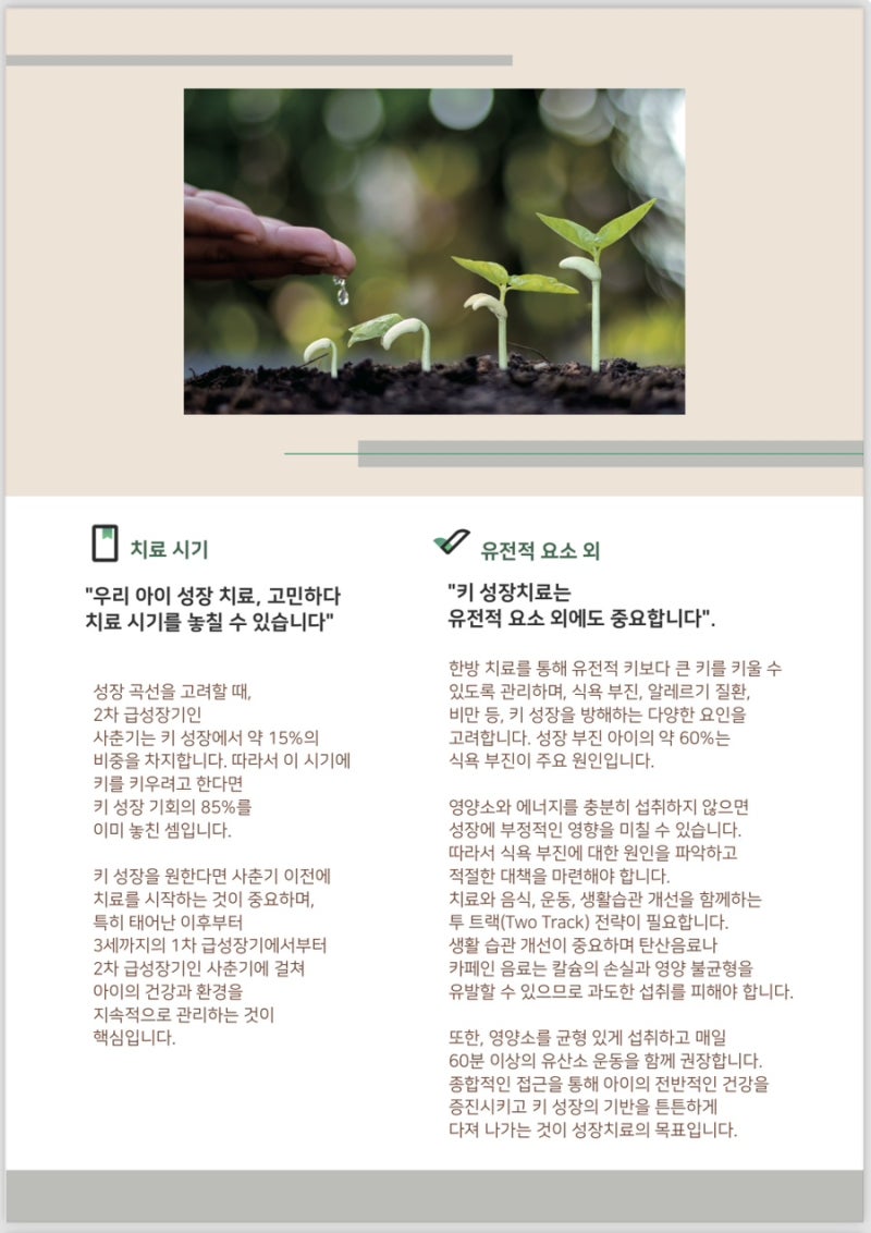성장 관련 이미지 9