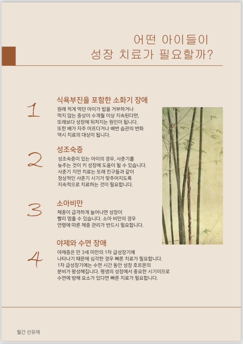 성장 관련 이미지 10
