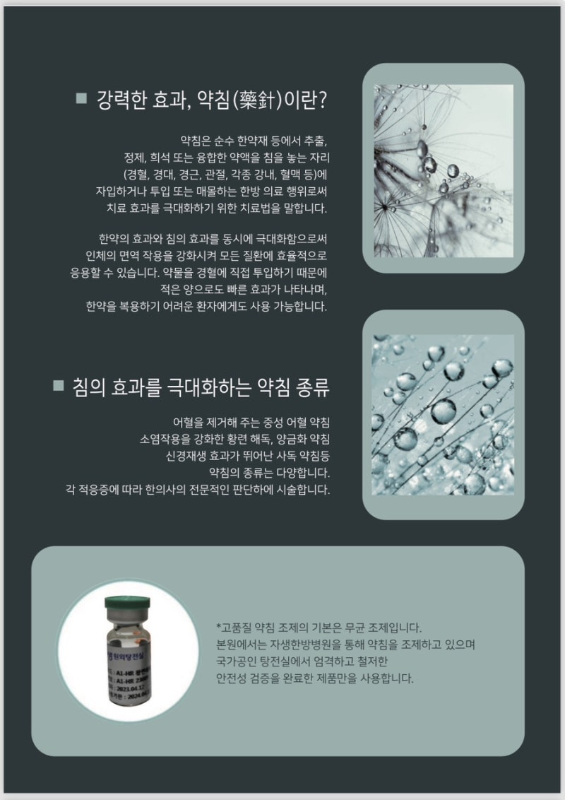 Pharmacopuncture related image 9