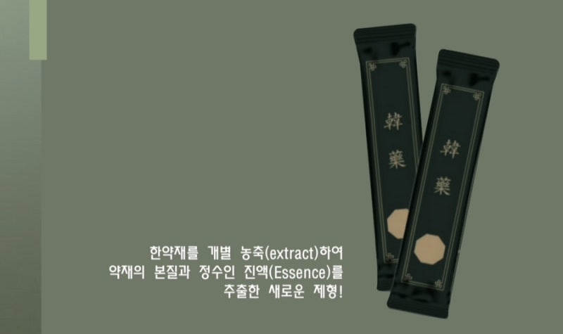 한약 관련 이미지 3