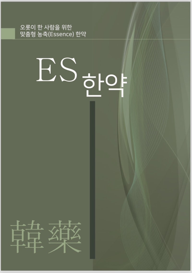 한약 관련 이미지 7