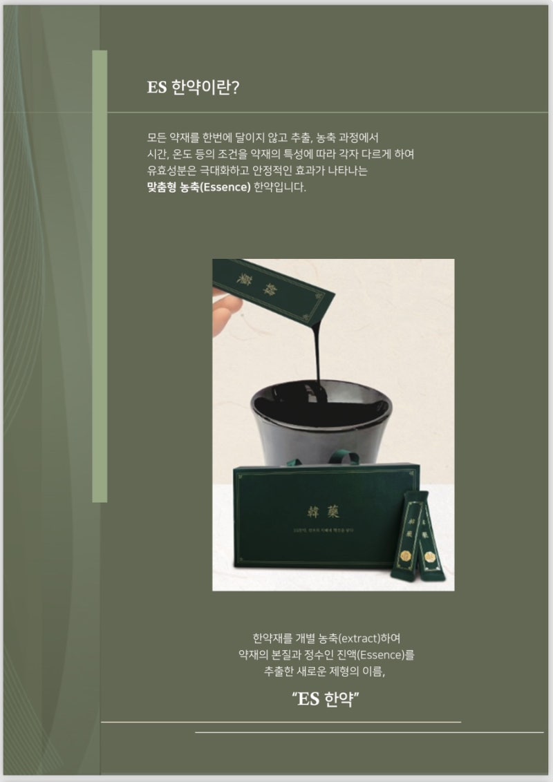한약 관련 이미지 8