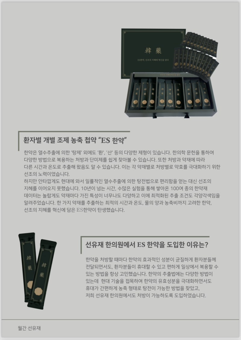 한약 관련 이미지 9