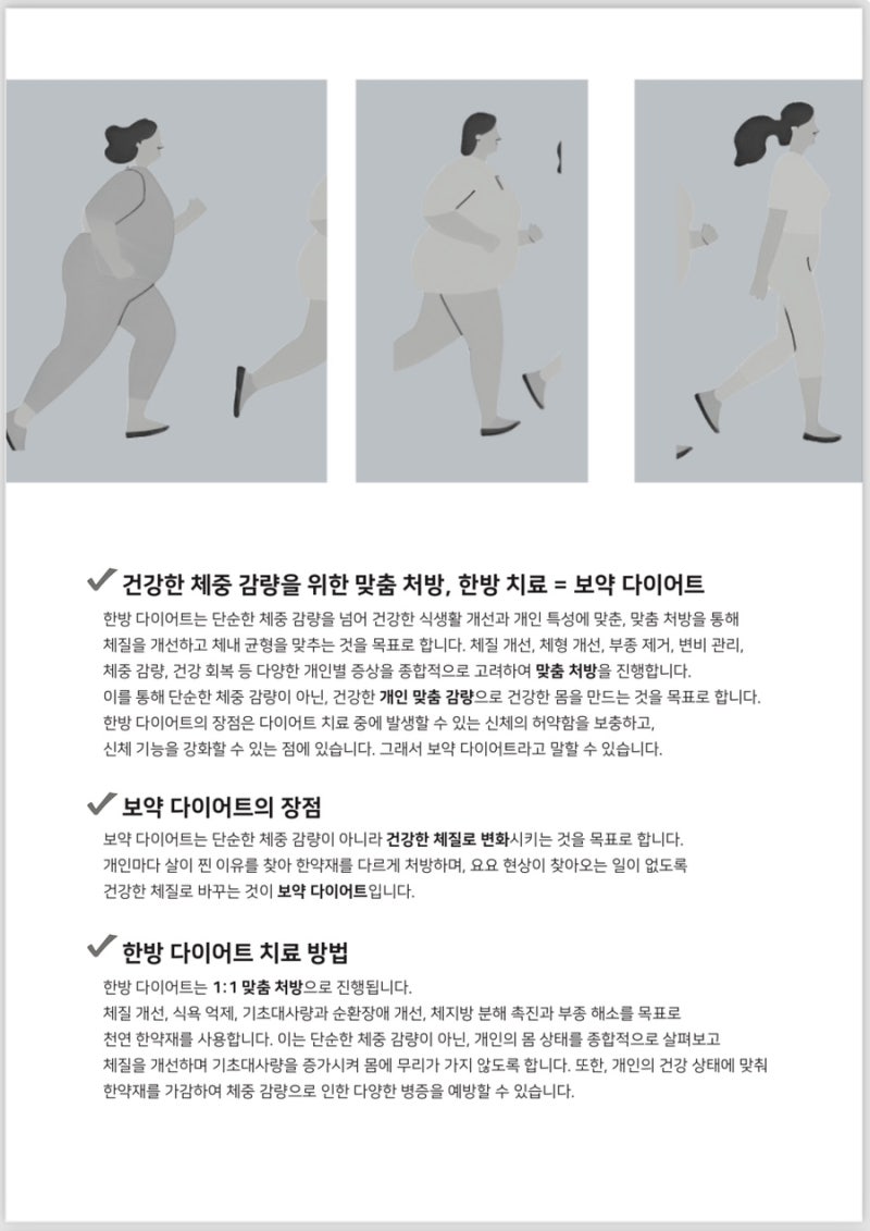 다이어트 관련 이미지 11