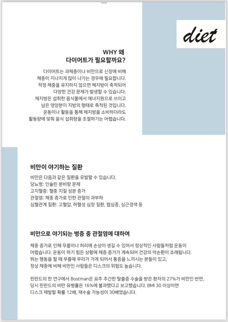다이어트 관련 이미지 8
