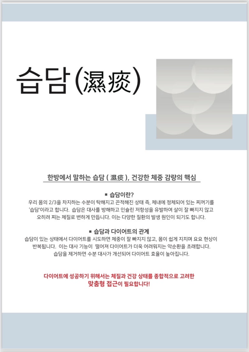 다이어트 관련 이미지 9