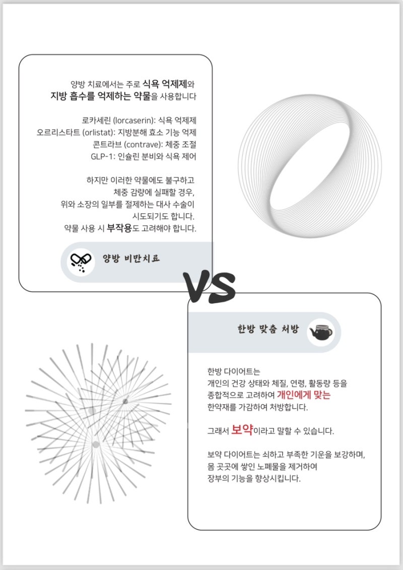 다이어트 관련 이미지 10