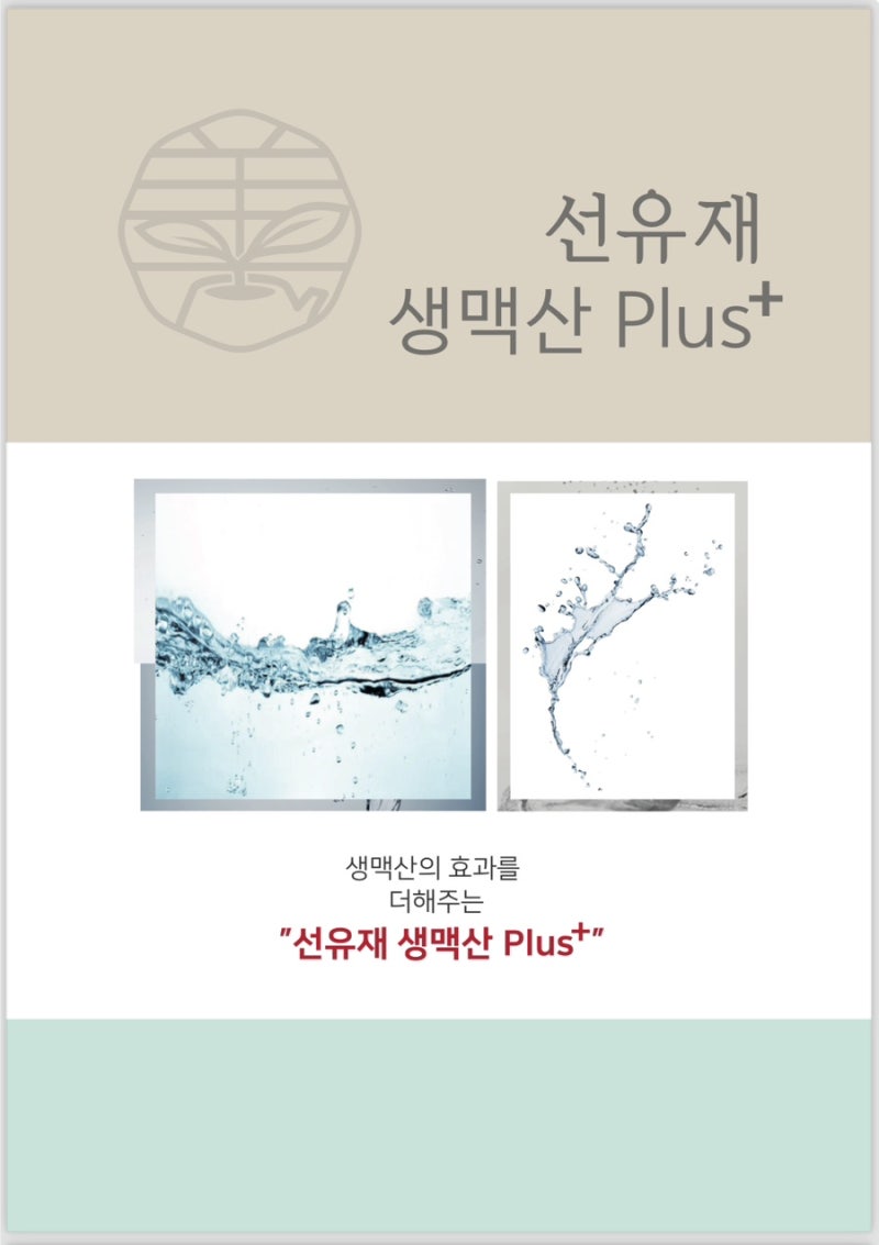 생맥산 관련 이미지 11
