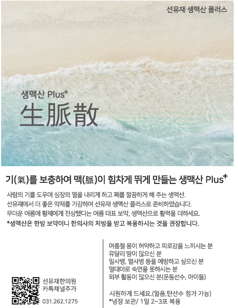 Saengmaeksan related image 5