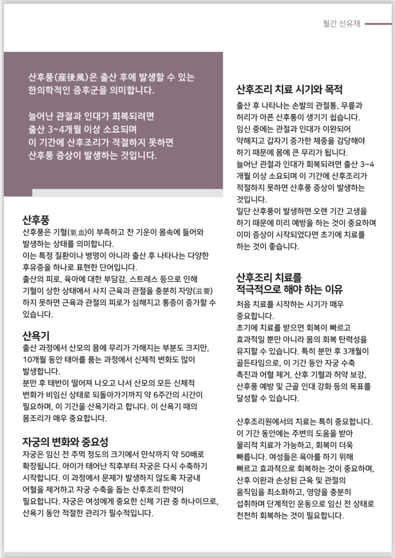산후 관련 이미지 11