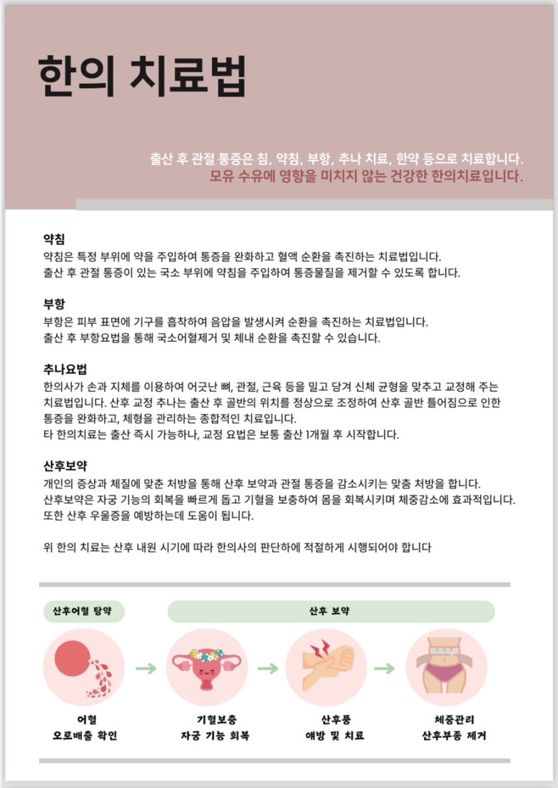 산후 관련 이미지 12