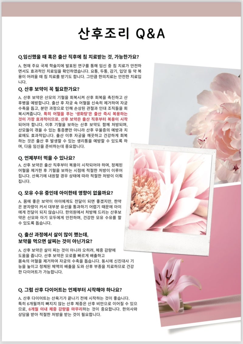 산후 관련 이미지 13