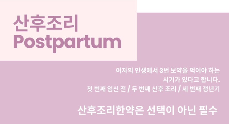 산후 관련 이미지 3