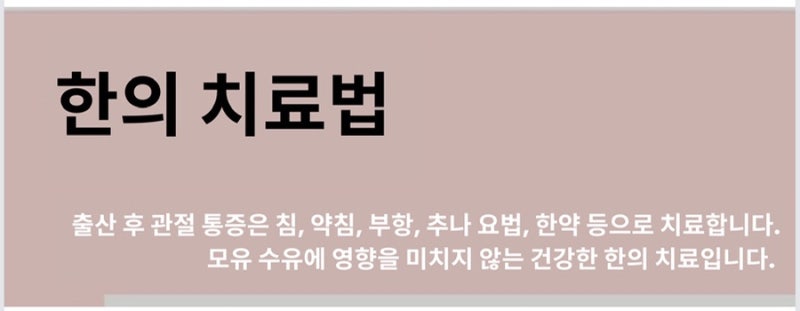 산후 관련 이미지 5