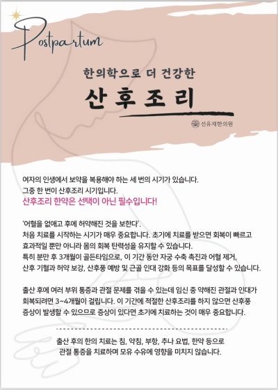 산후 관련 이미지 8