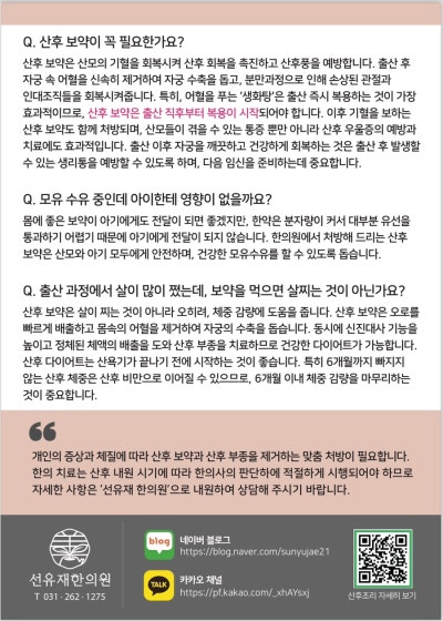 산후 관련 이미지 9