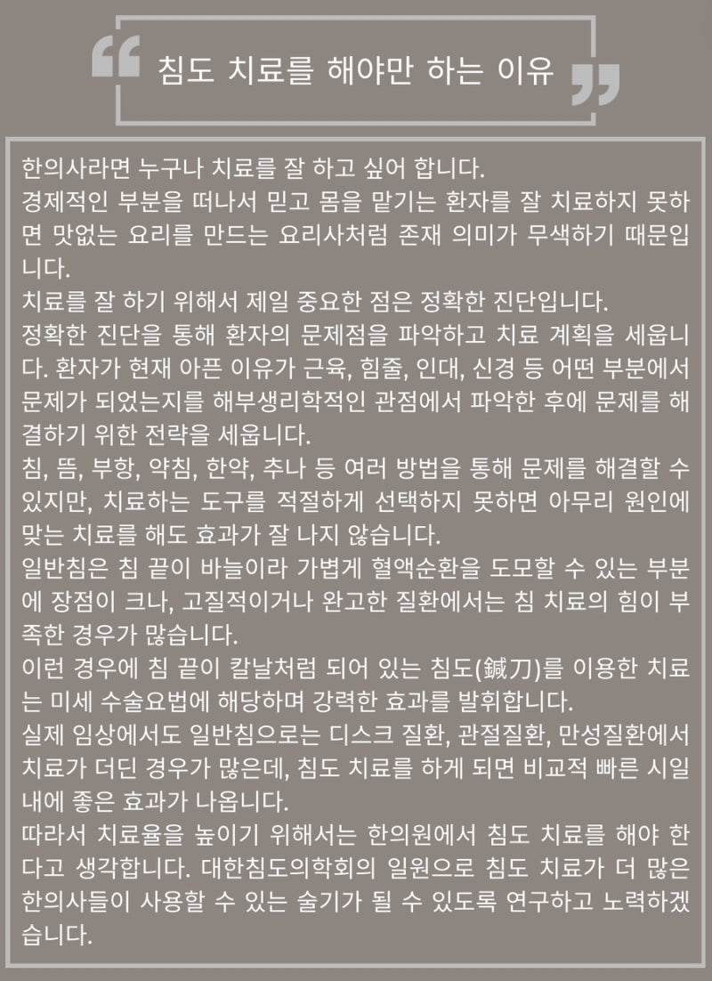 침도 관련 이미지 3