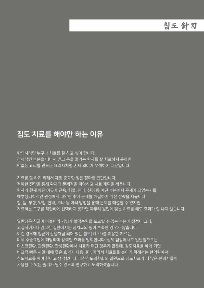 침도 관련 이미지 5