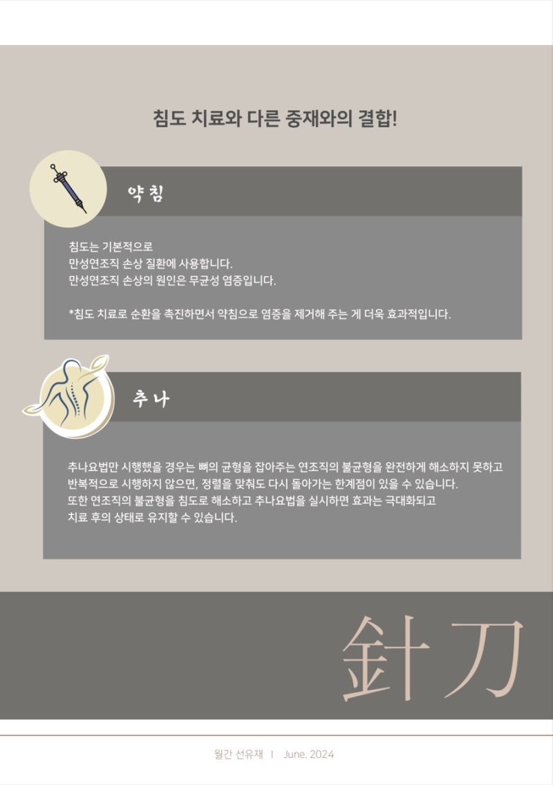 침도 관련 이미지 6