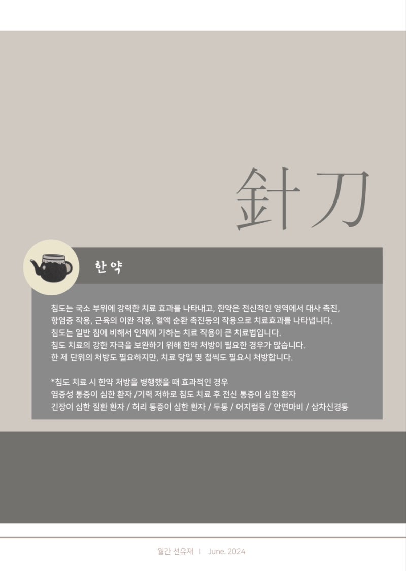 침도 관련 이미지 7