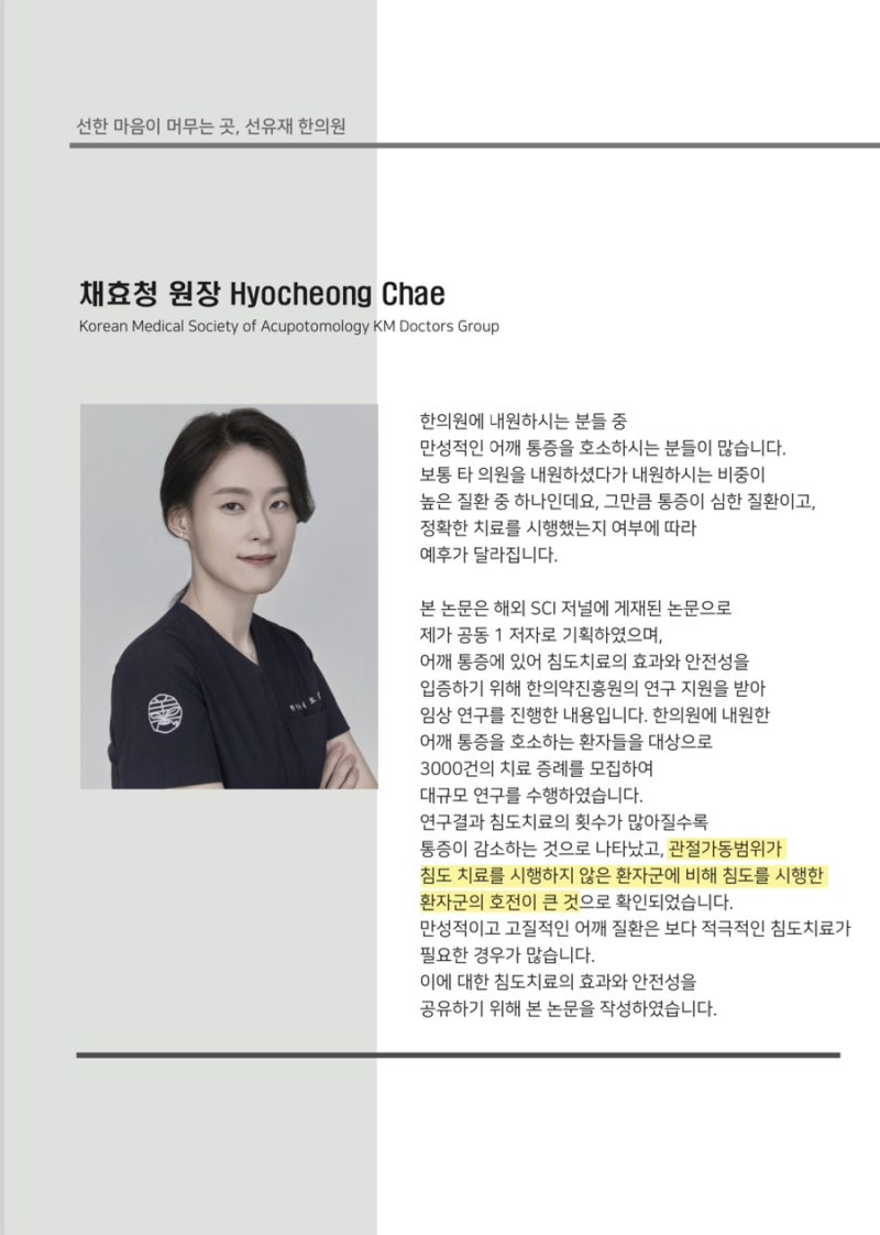 6월) 선유재 연구 활동 관련 이미지 3