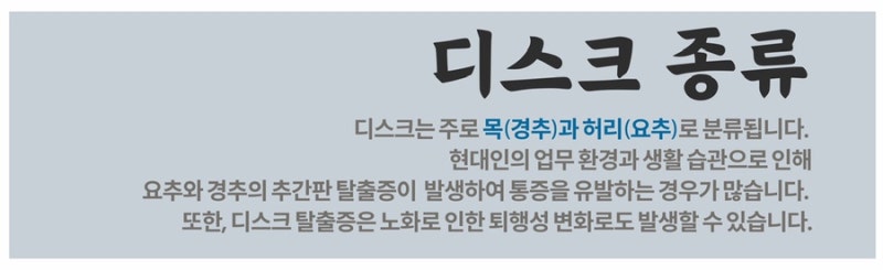 디스크 관련 이미지 4