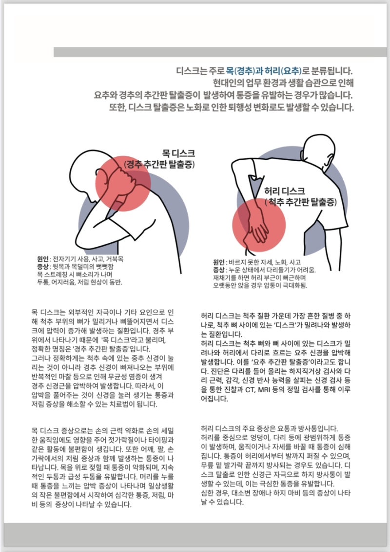 디스크 관련 이미지 8