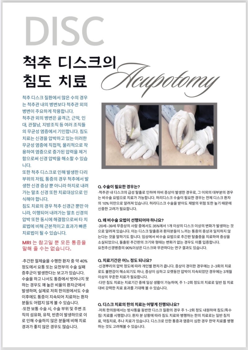 디스크 관련 이미지 10