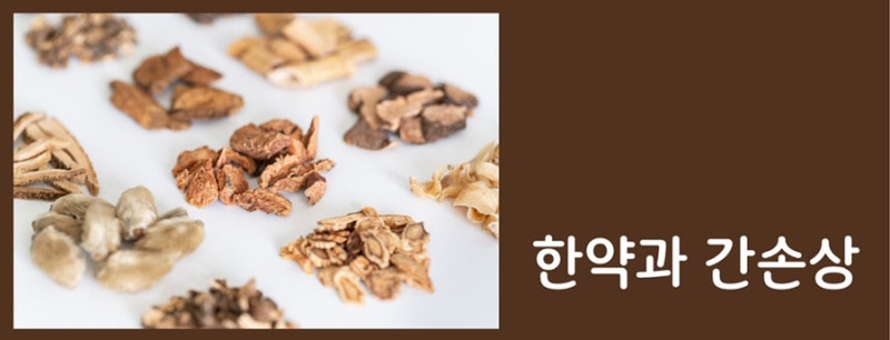 한약 관련 이미지 4