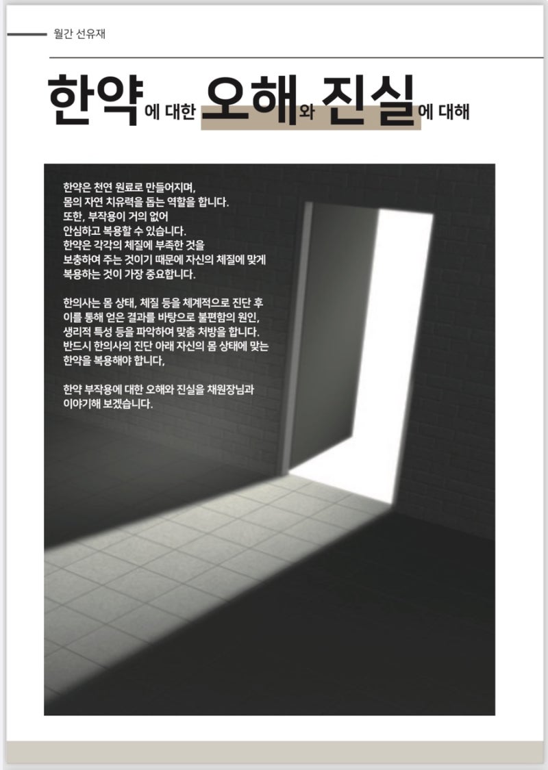 한약 관련 이미지 7