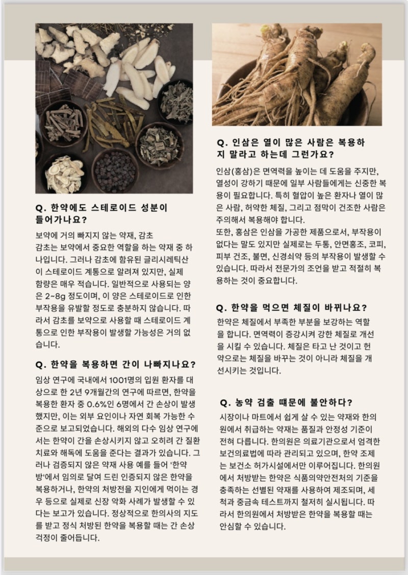 한약 관련 이미지 8
