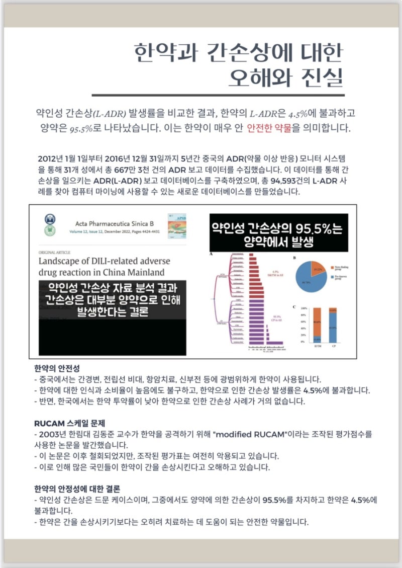 한약 관련 이미지 10