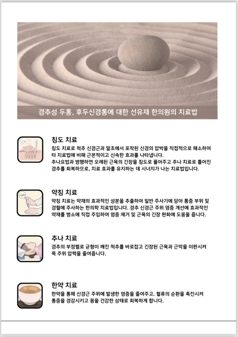 두통 관련 이미지 11