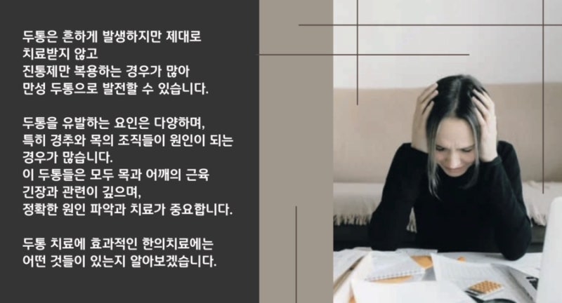 두통 관련 이미지 3