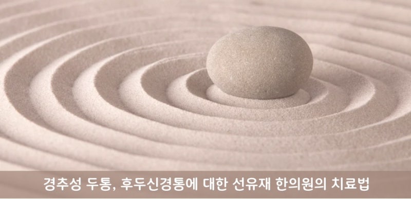 두통 관련 이미지 7