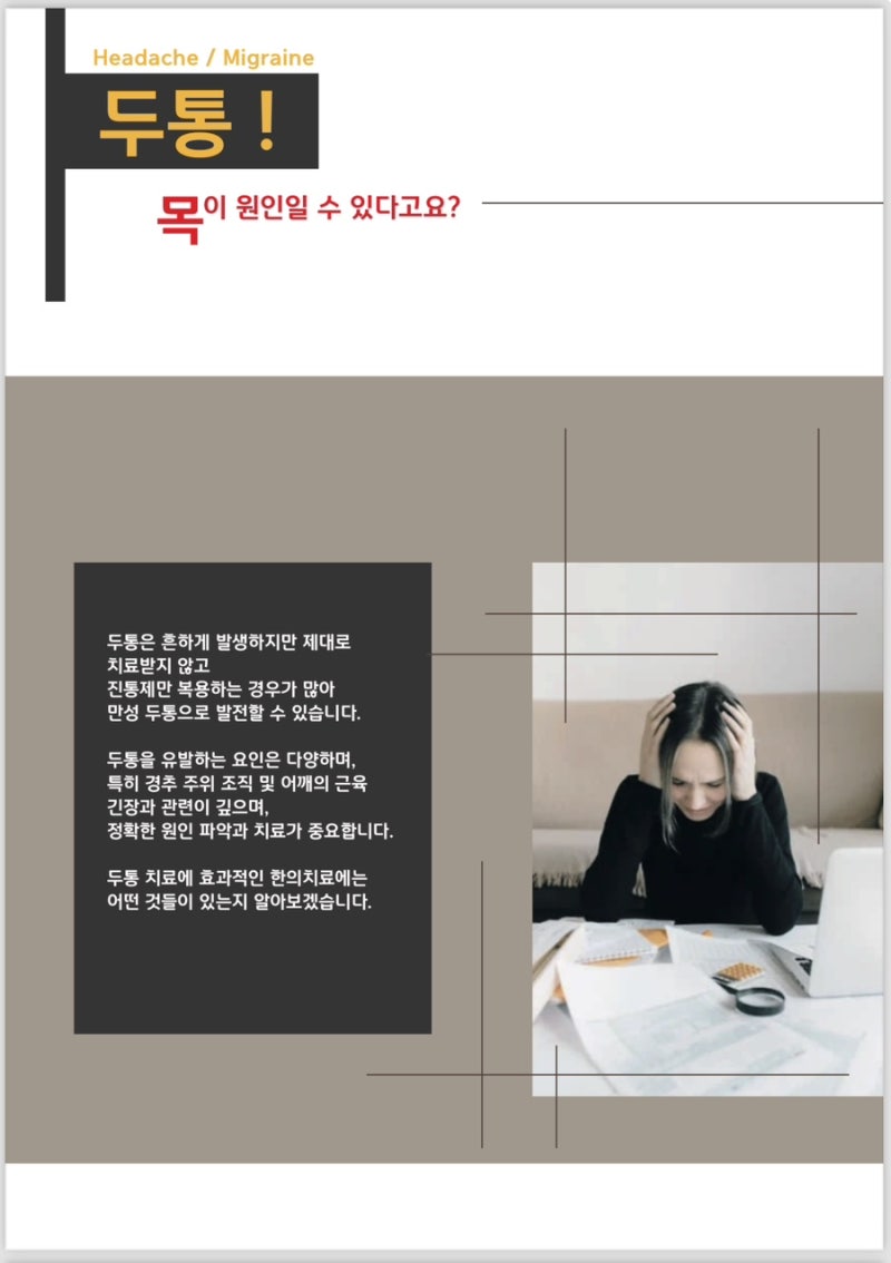 두통 관련 이미지 8