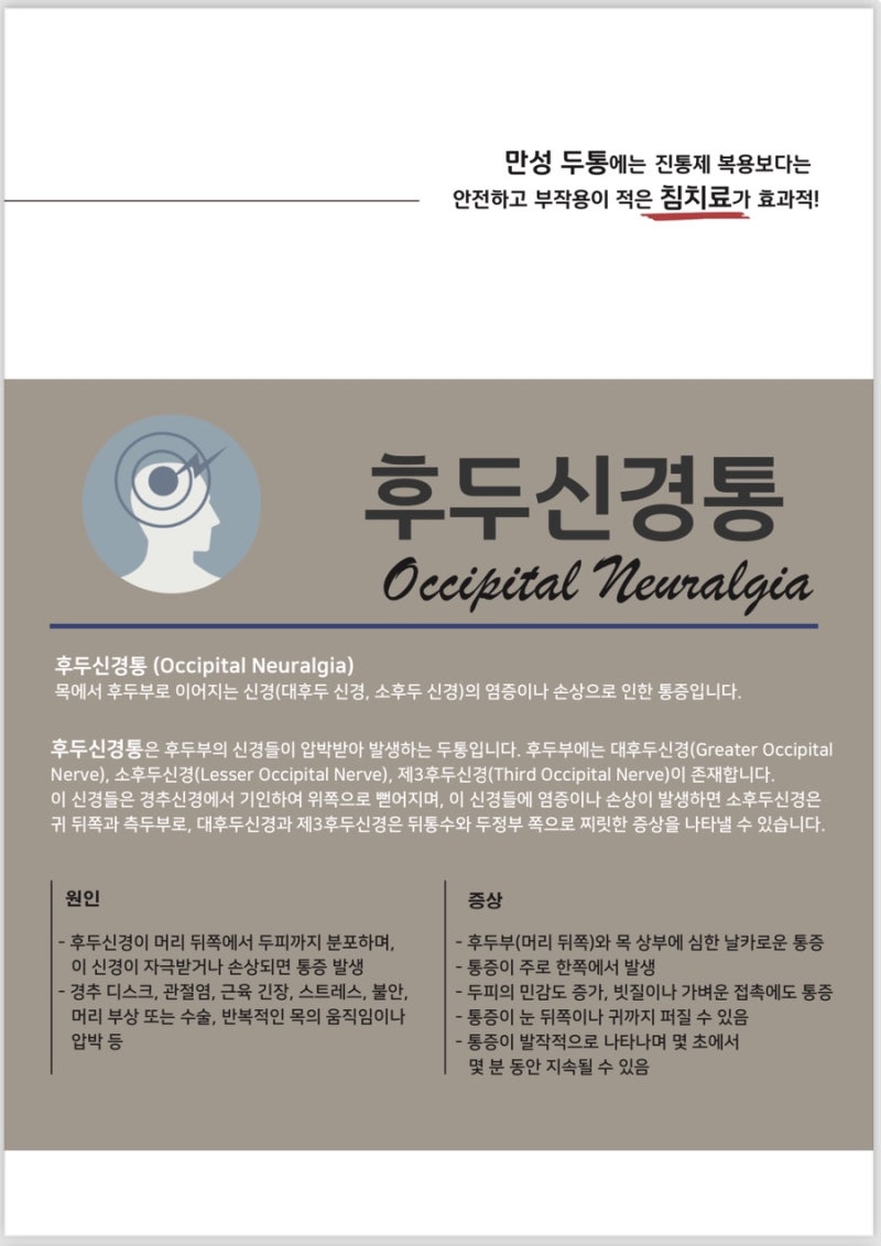 두통 관련 이미지 9