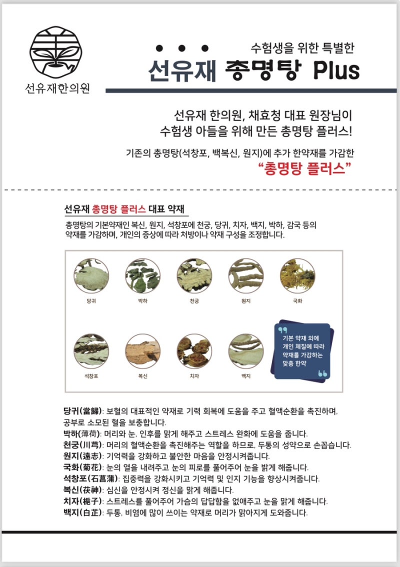 한약 관련 이미지 11